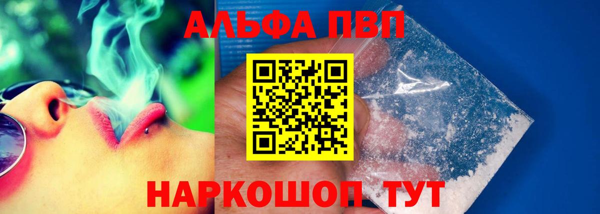 Alpha-PVP VHQ  Альфа ПВП  Alfa_PVP Crystall  Можайск  Вход с VPN  Alfa_PVP СК КРИС 
