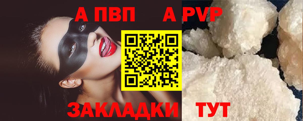 А ПВП VHQ Можайск