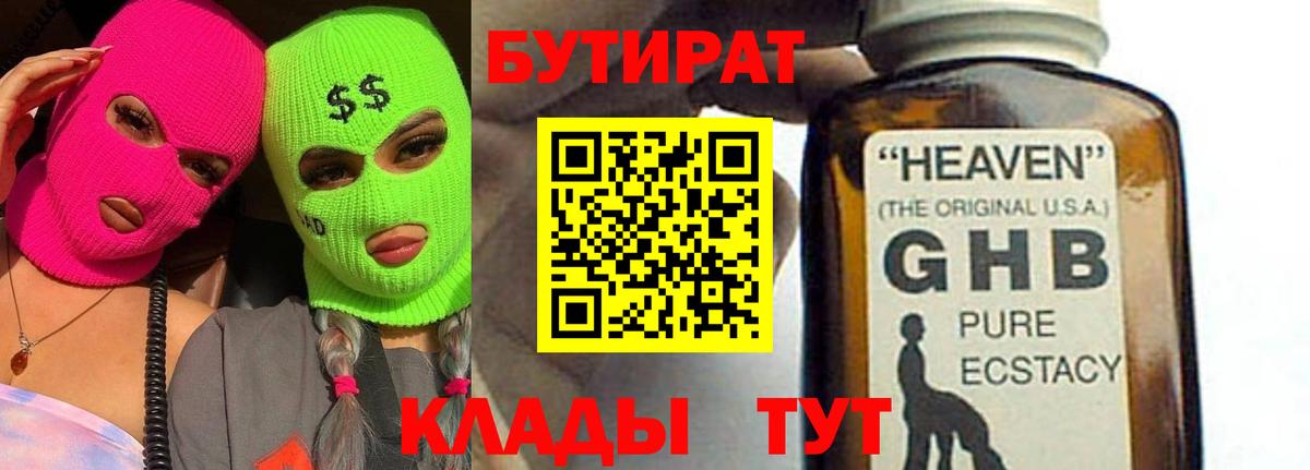 Можайск  БУТИРАТ буратино  БУТИРАТ  Вход с VPN 