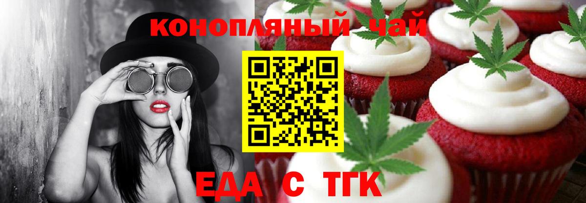 Cannafood марихуана  Вход с VPN  Можайск 