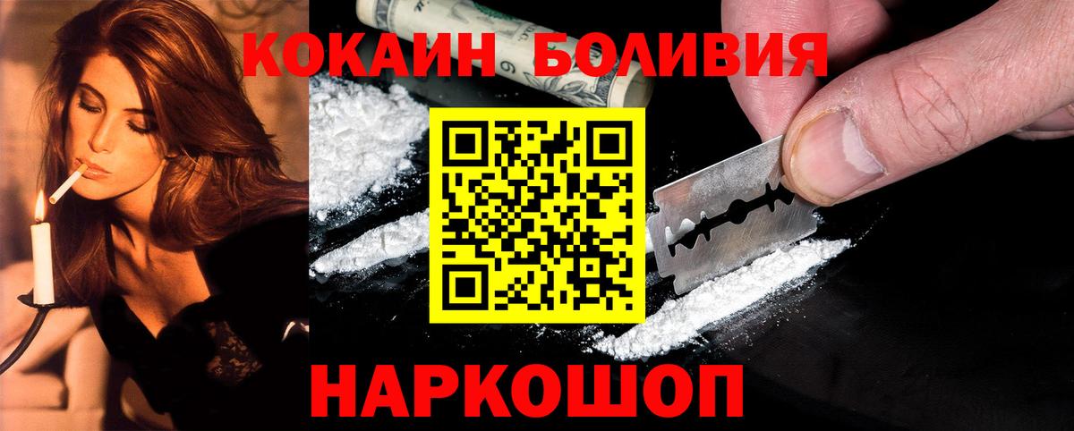 COCAIN Эквадор Можайск