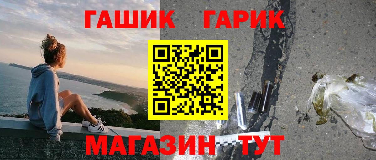 Гашиш хэш Можайск