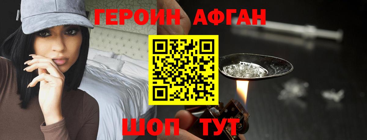 Можайск  Героин белый  Вход с VPN 