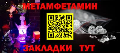 первитин Гагарин