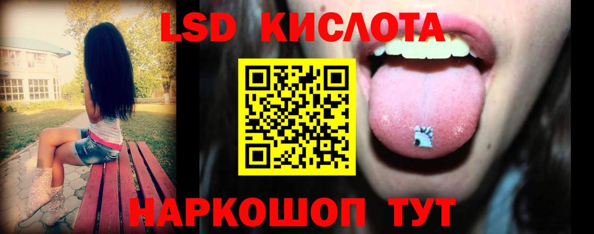 Лсд 25 экстази кислота Можайск
