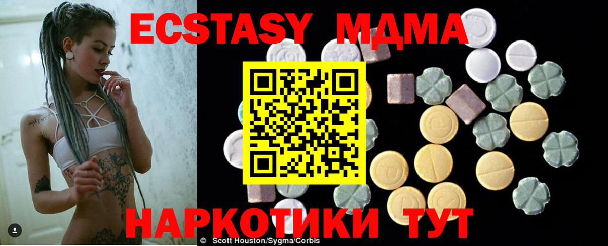 MDMA  МДМА crystal  Вход с VPN  Можайск  МДМА кристаллы 