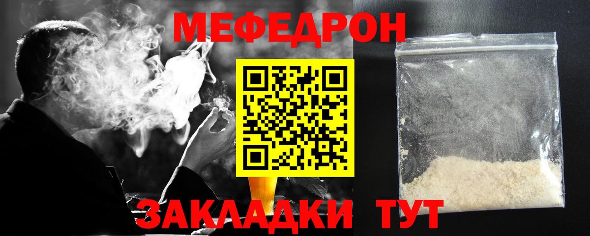 Меф  мега ONION  Вход с VPN  Можайск  Меф mephedrone 
