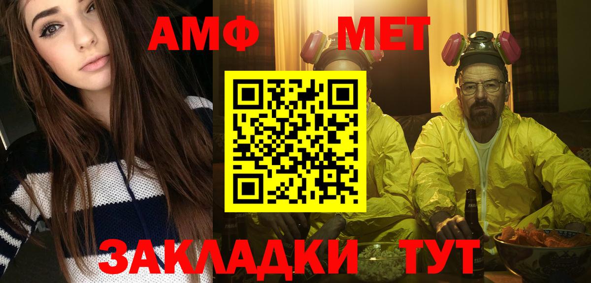 МЕТАМФЕТАМИН витя Можайск