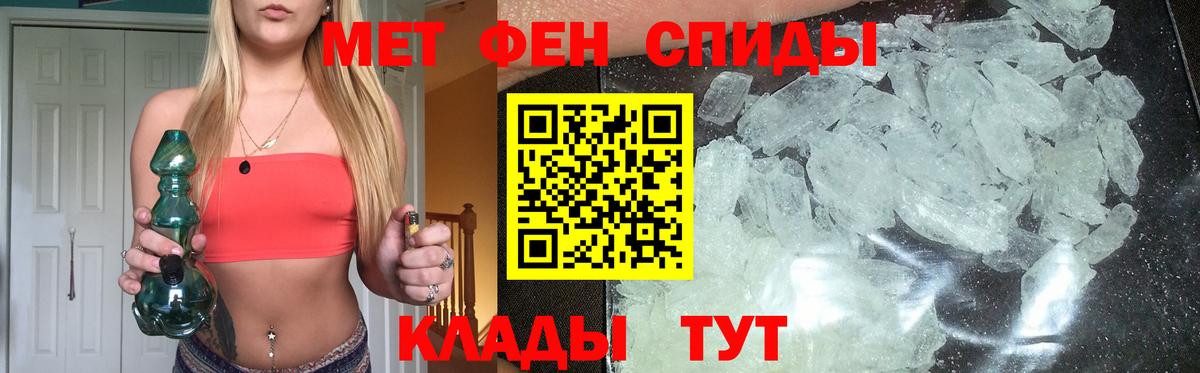 Можайск  Метамфетамин мет  Вход с VPN 