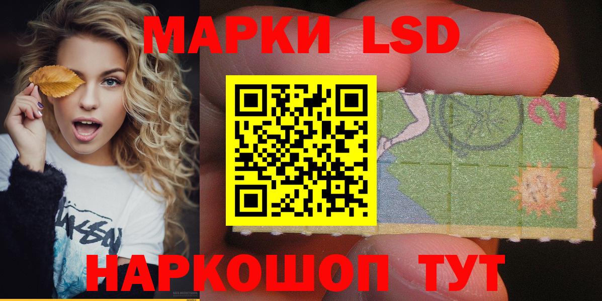 наркошоп  Марки NBOMe 1,8мг  Наркотические марки  Вход с VPN  Можайск 