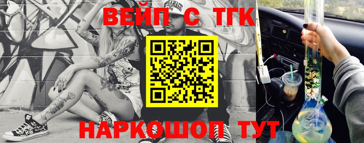 Дистиллят ТГК жижа  Вход с VPN  ТГК Wax  Можайск 