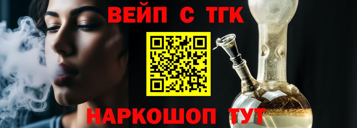 Дистиллят ТГК концентрат Можайск